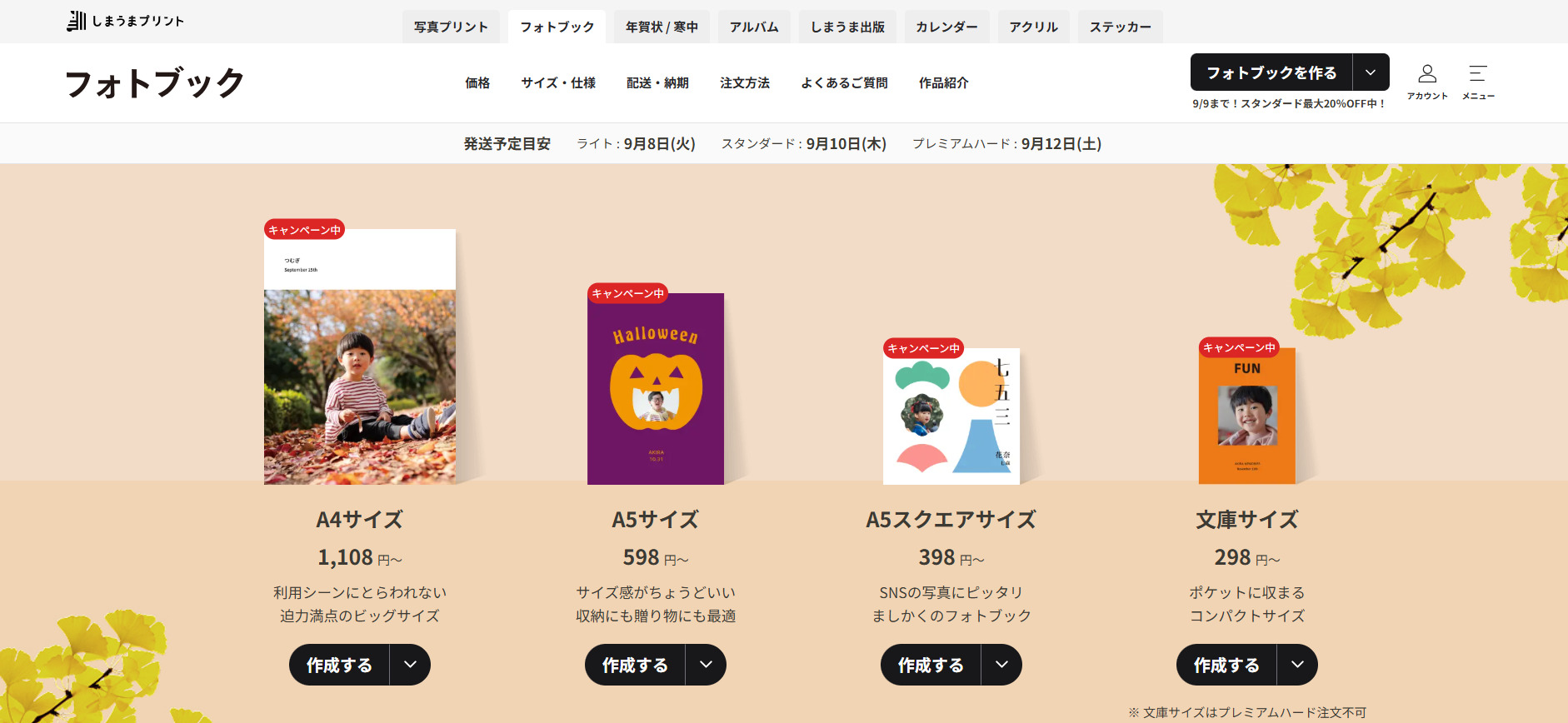 しまうまプリント