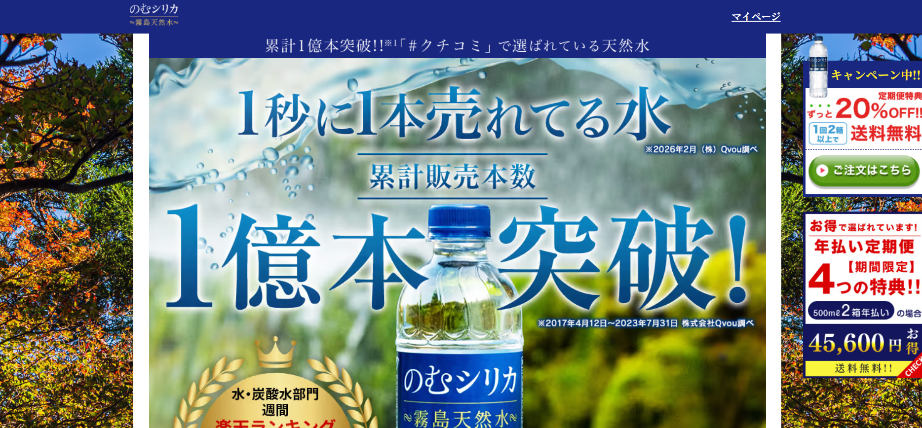 のむシリカ