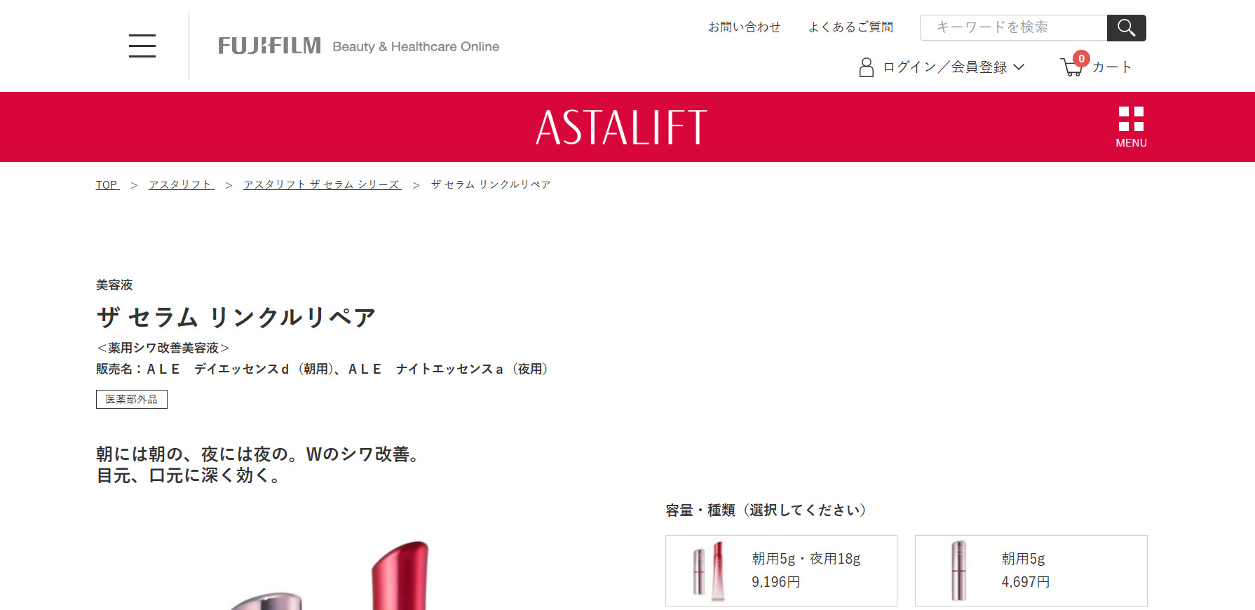 アスタリフ