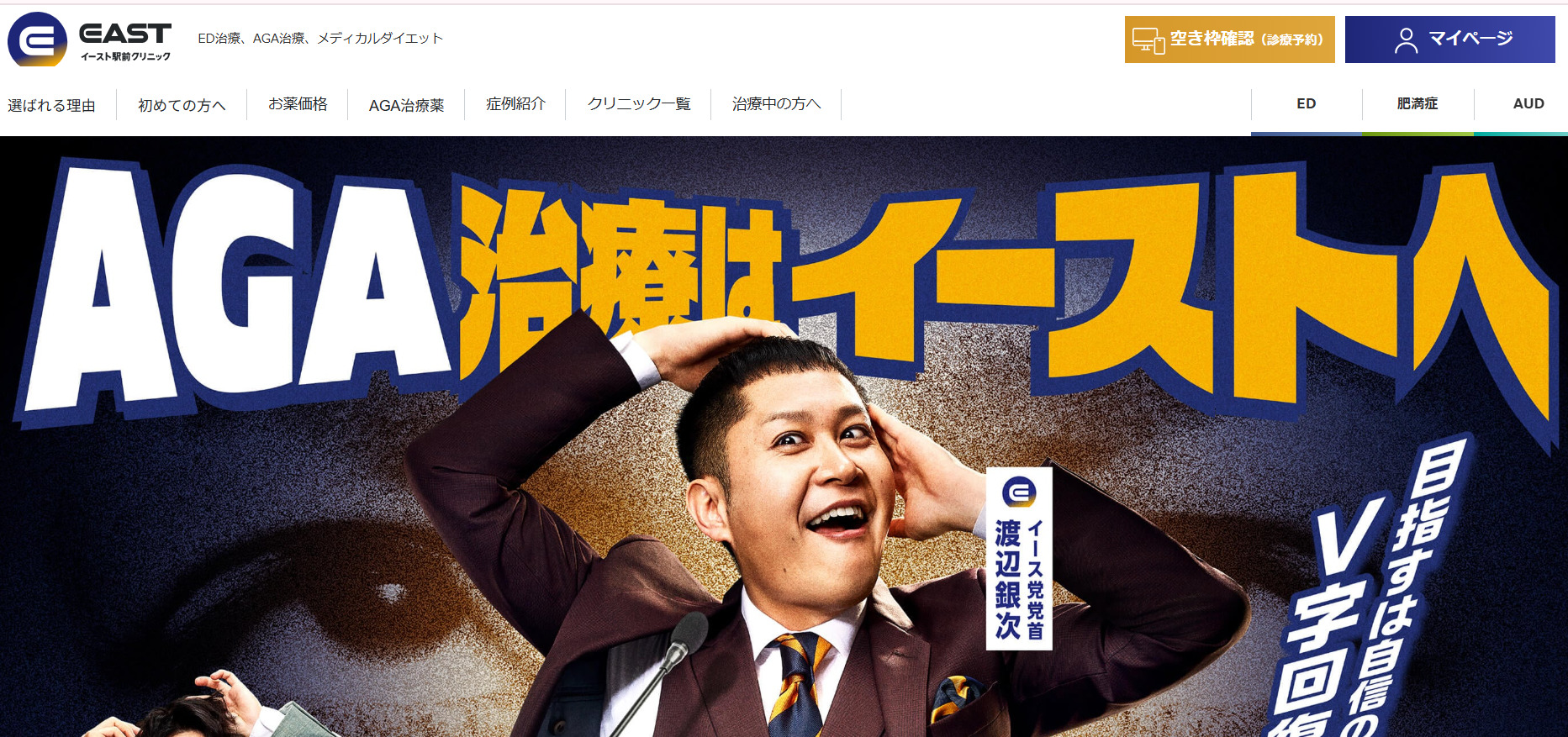 イースト駅前