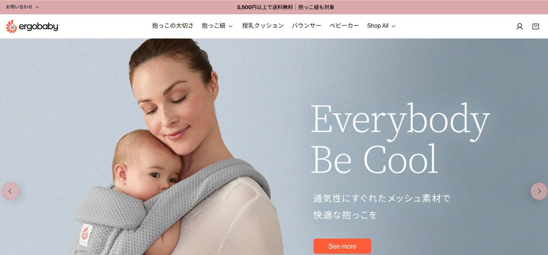 エルゴベビー
