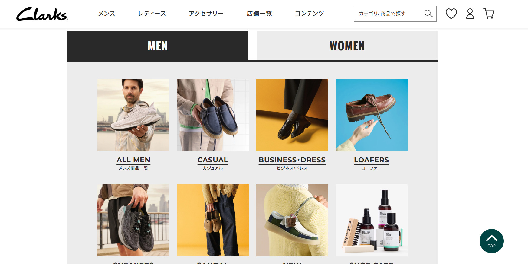 クラークス