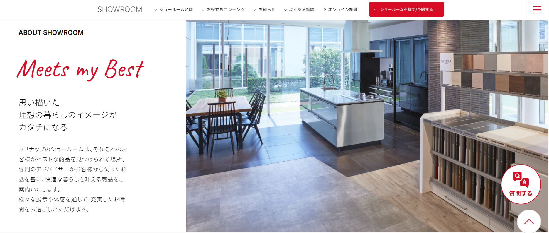 クリナップ