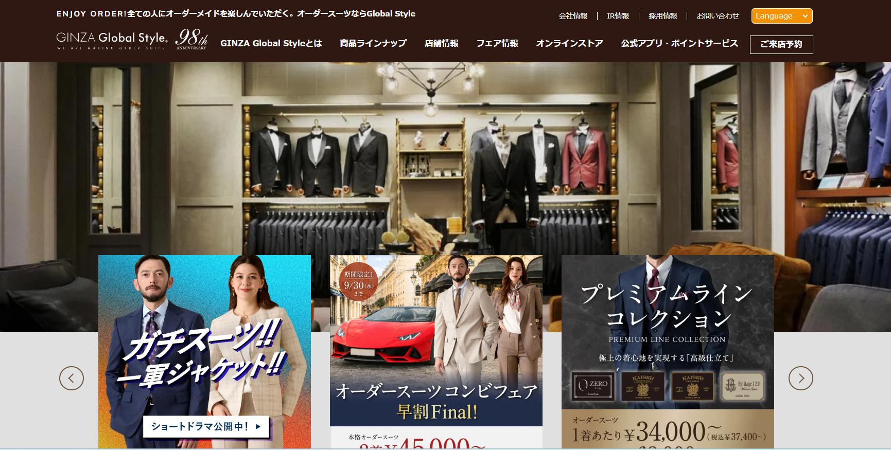 グローバルスタイル