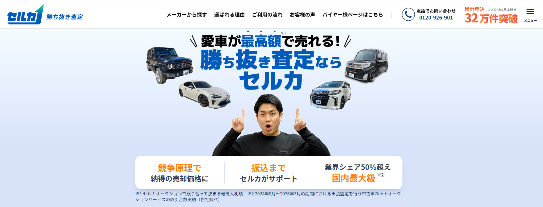 セルカ