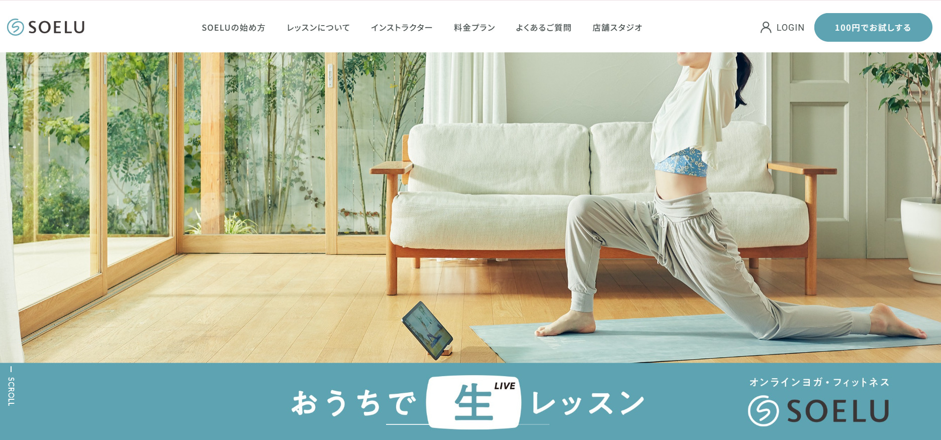 ソエル
