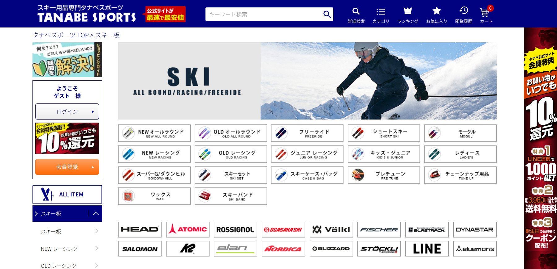タナベスポーツ
