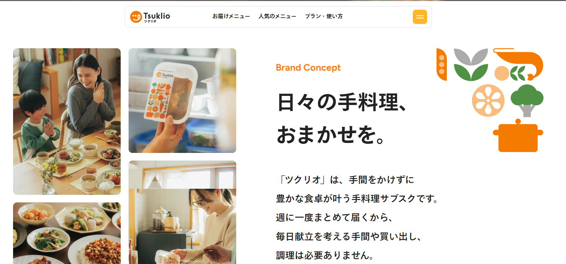 ツクリオ