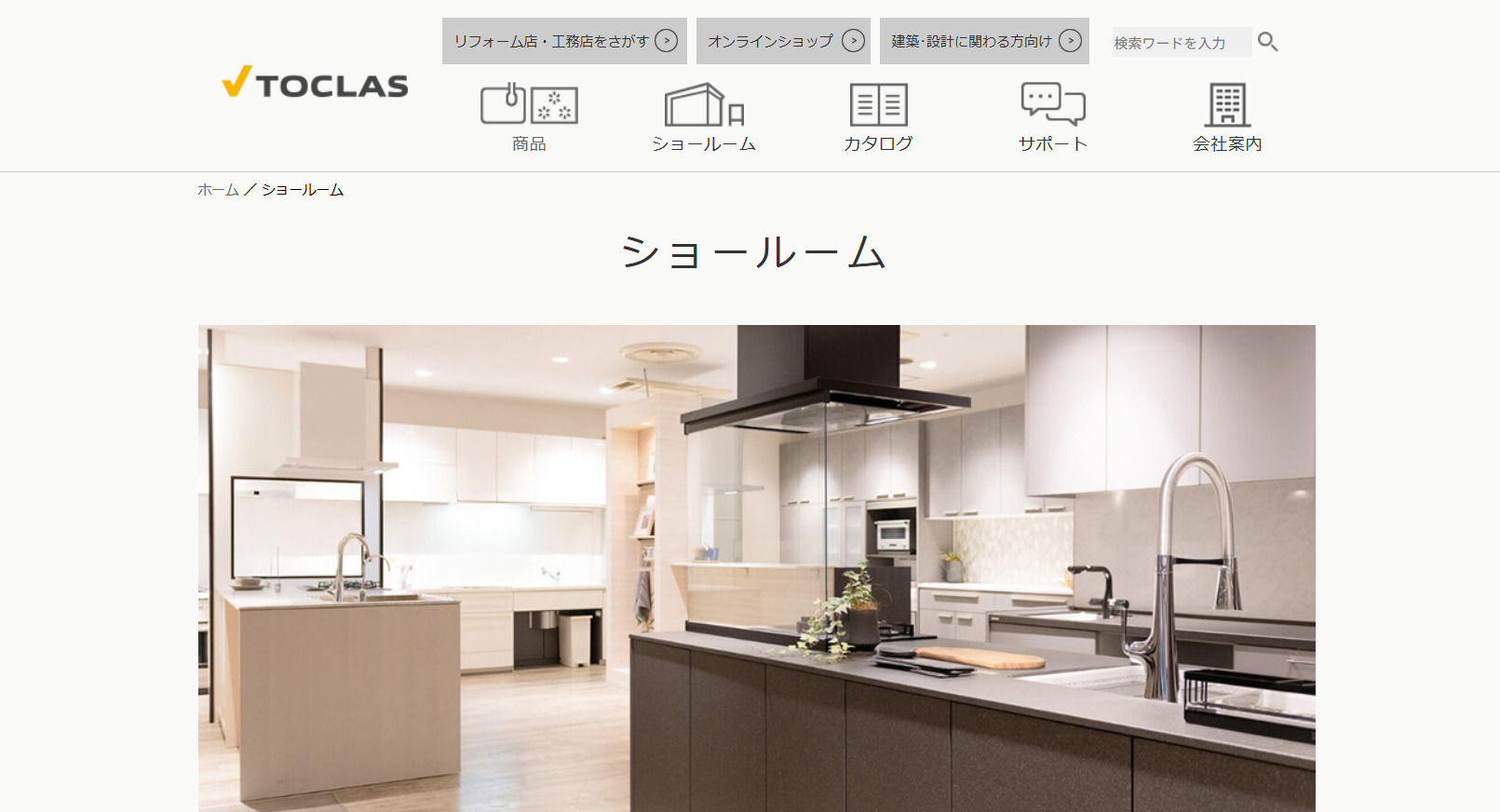 トクラス