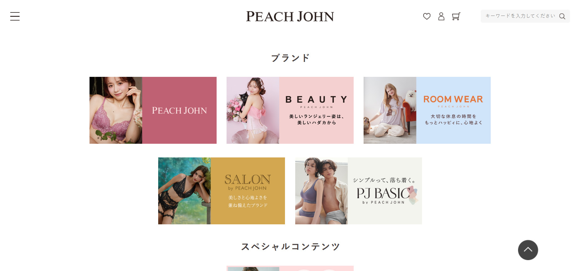 ピーチジョン