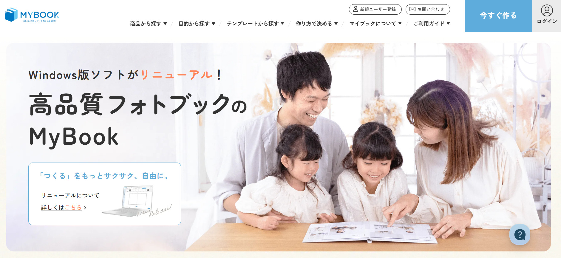 マイブック