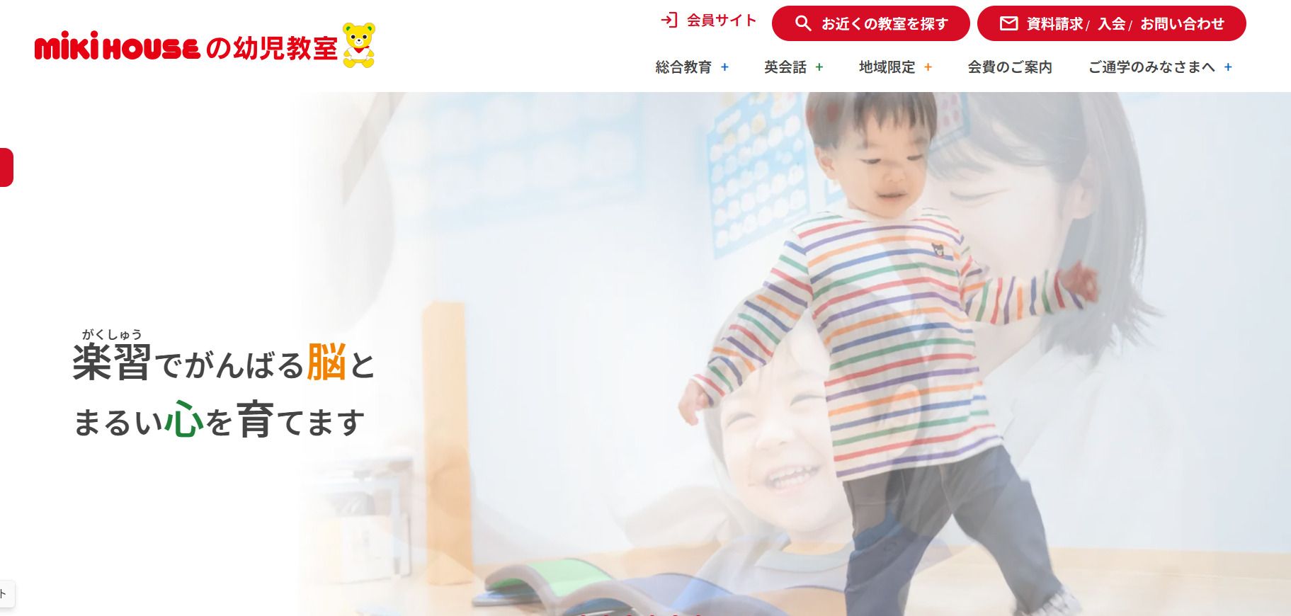 ミキハウス