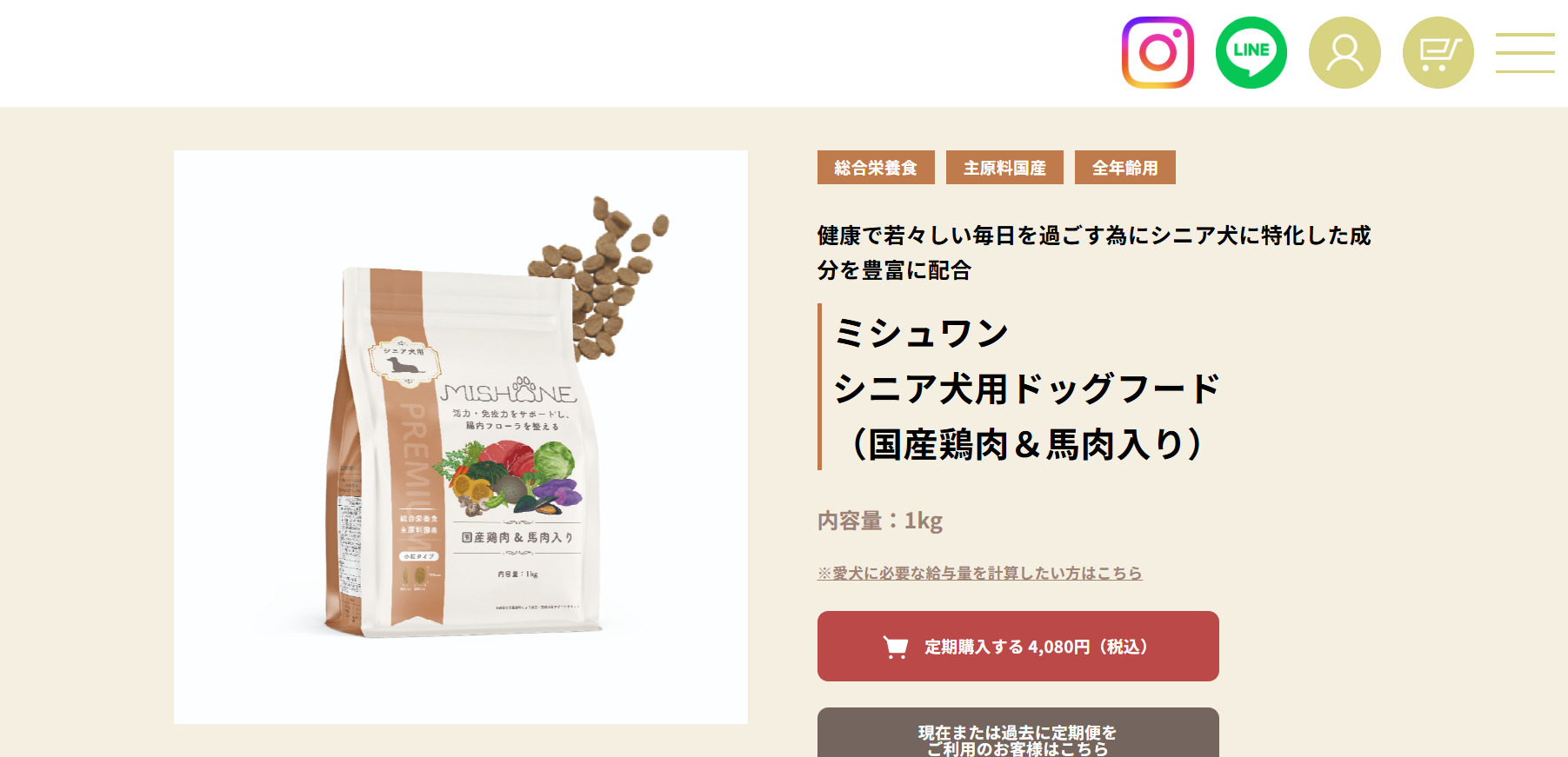 ミシュワン