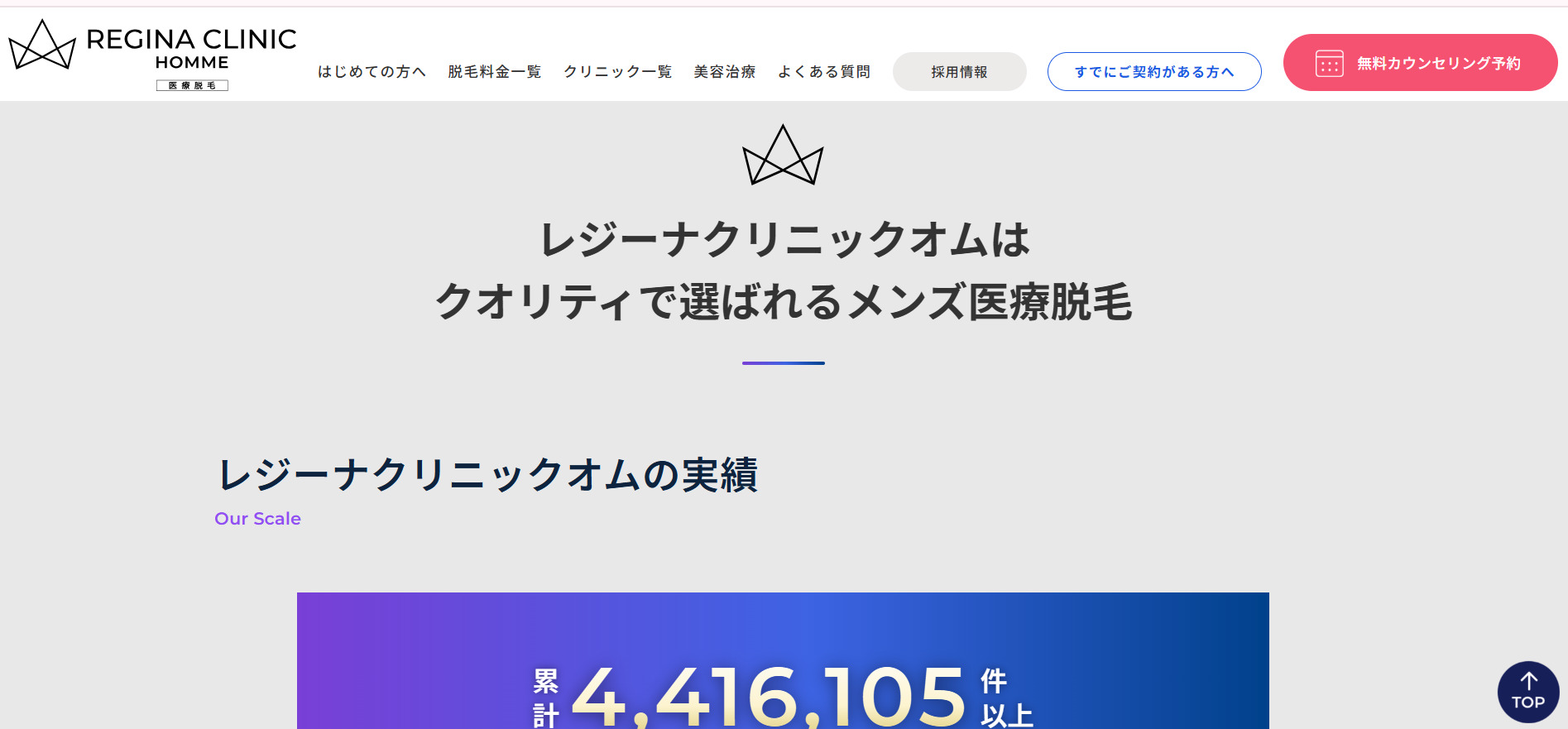 レジーナ