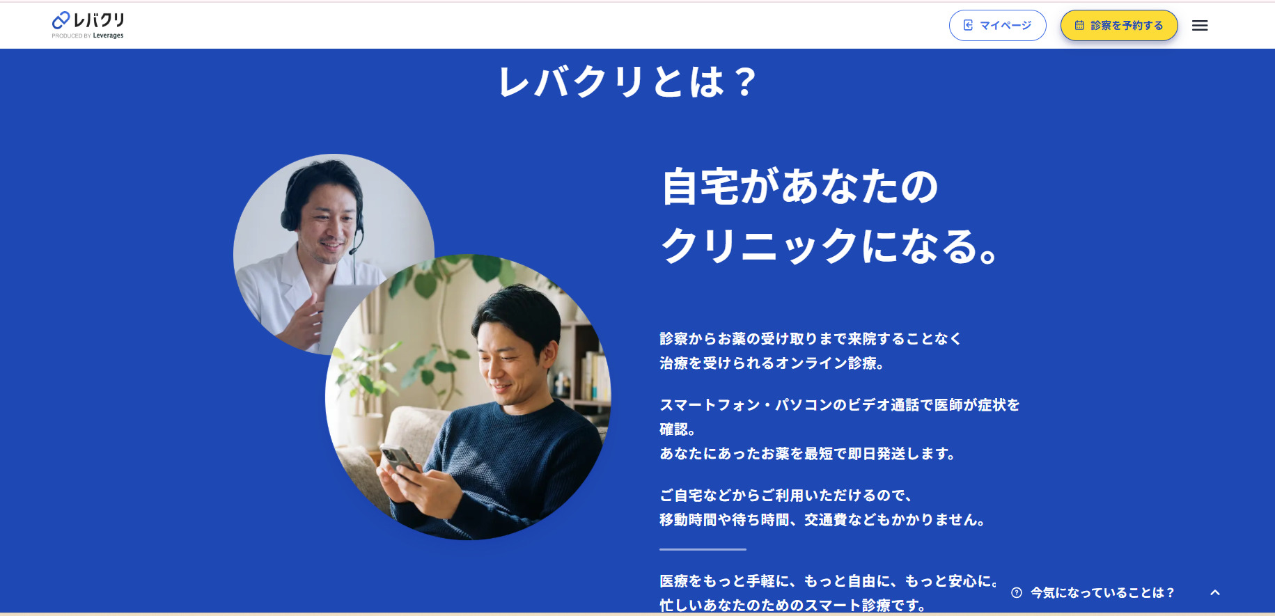 レバクリ