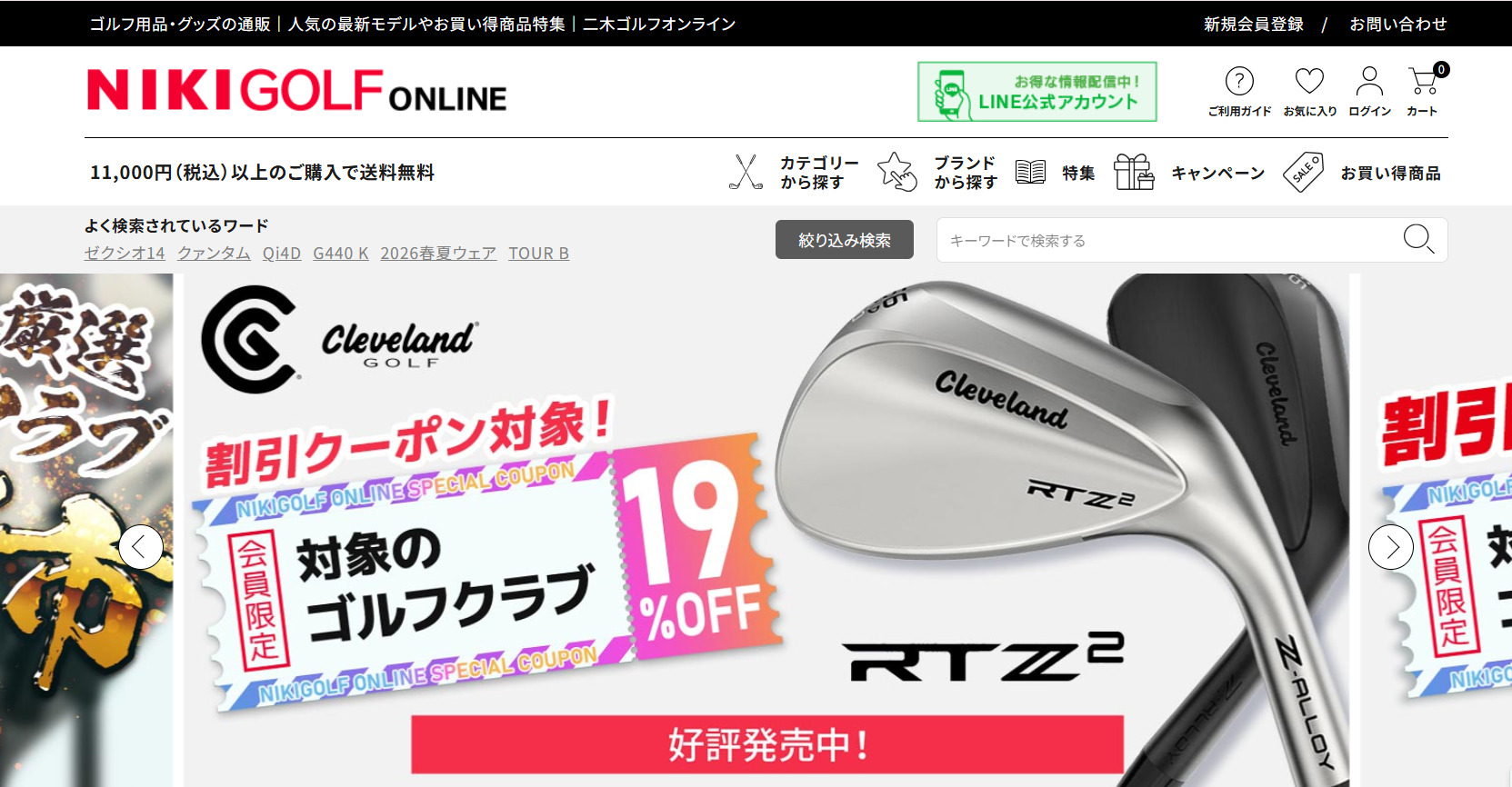 二木ゴルフ