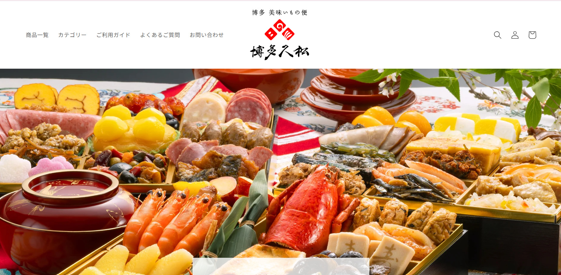 博多久松