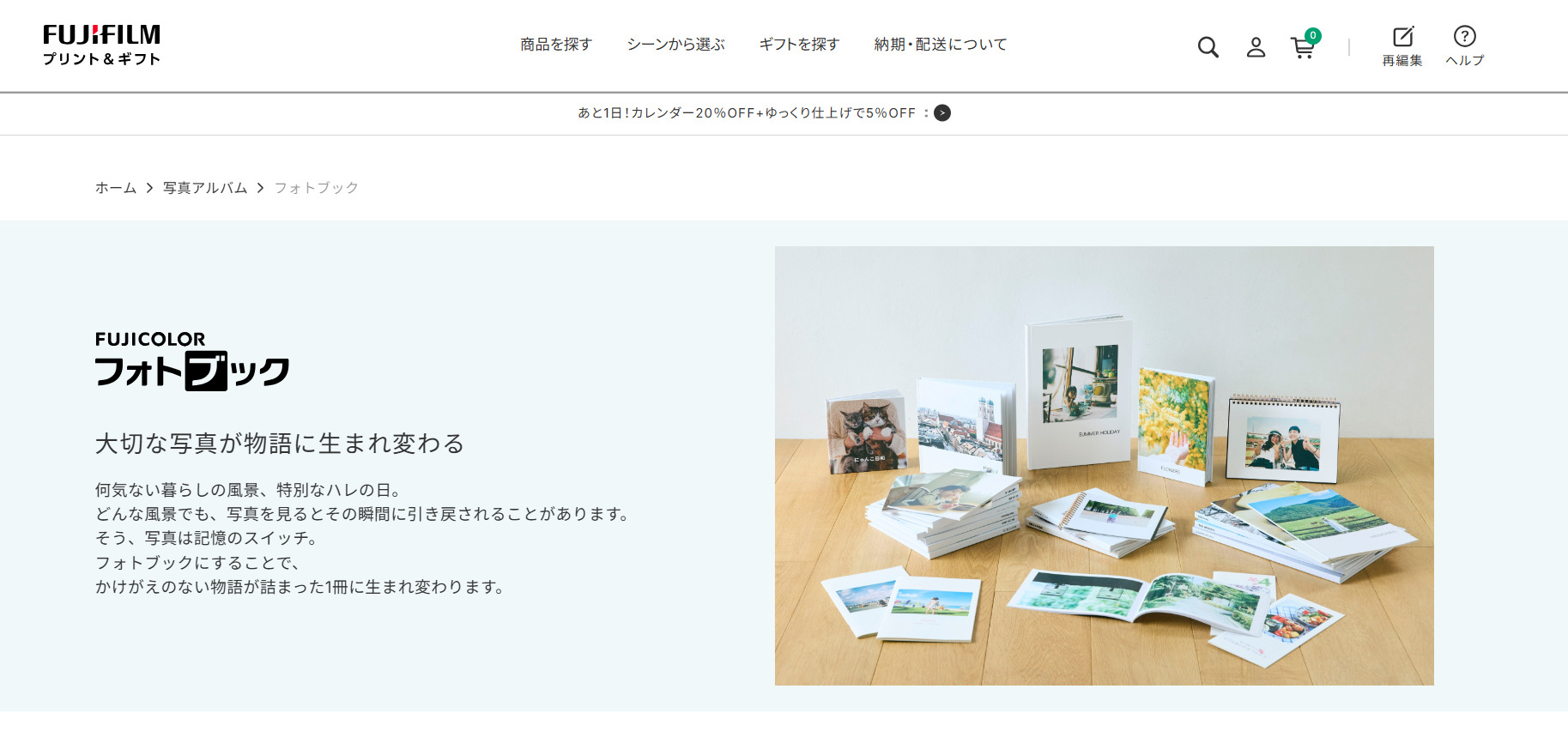 富士フイルム