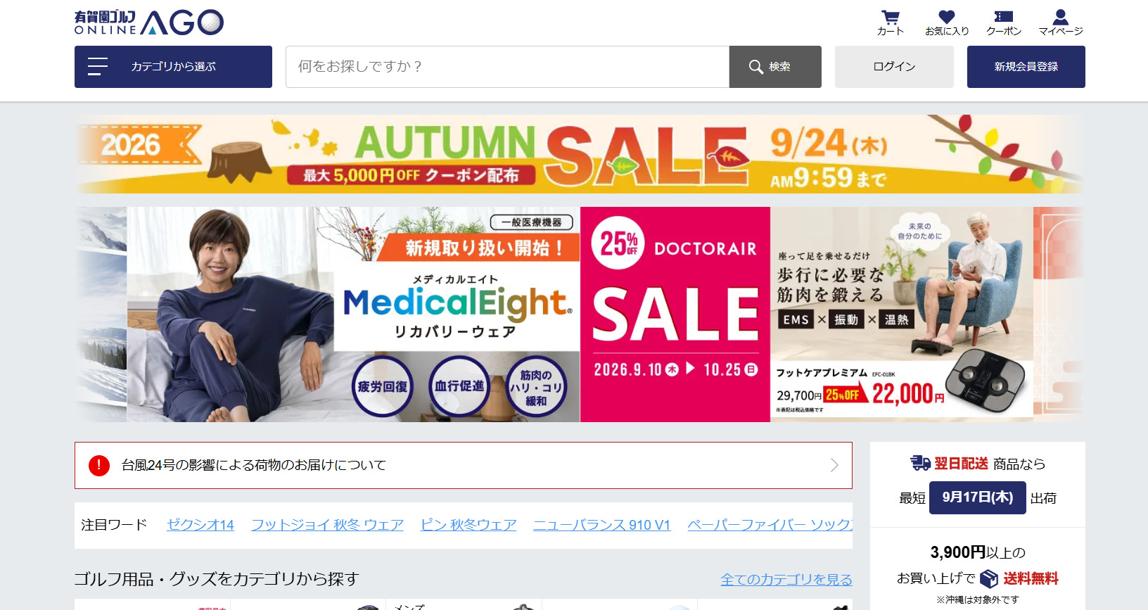 有賀園ゴルフ