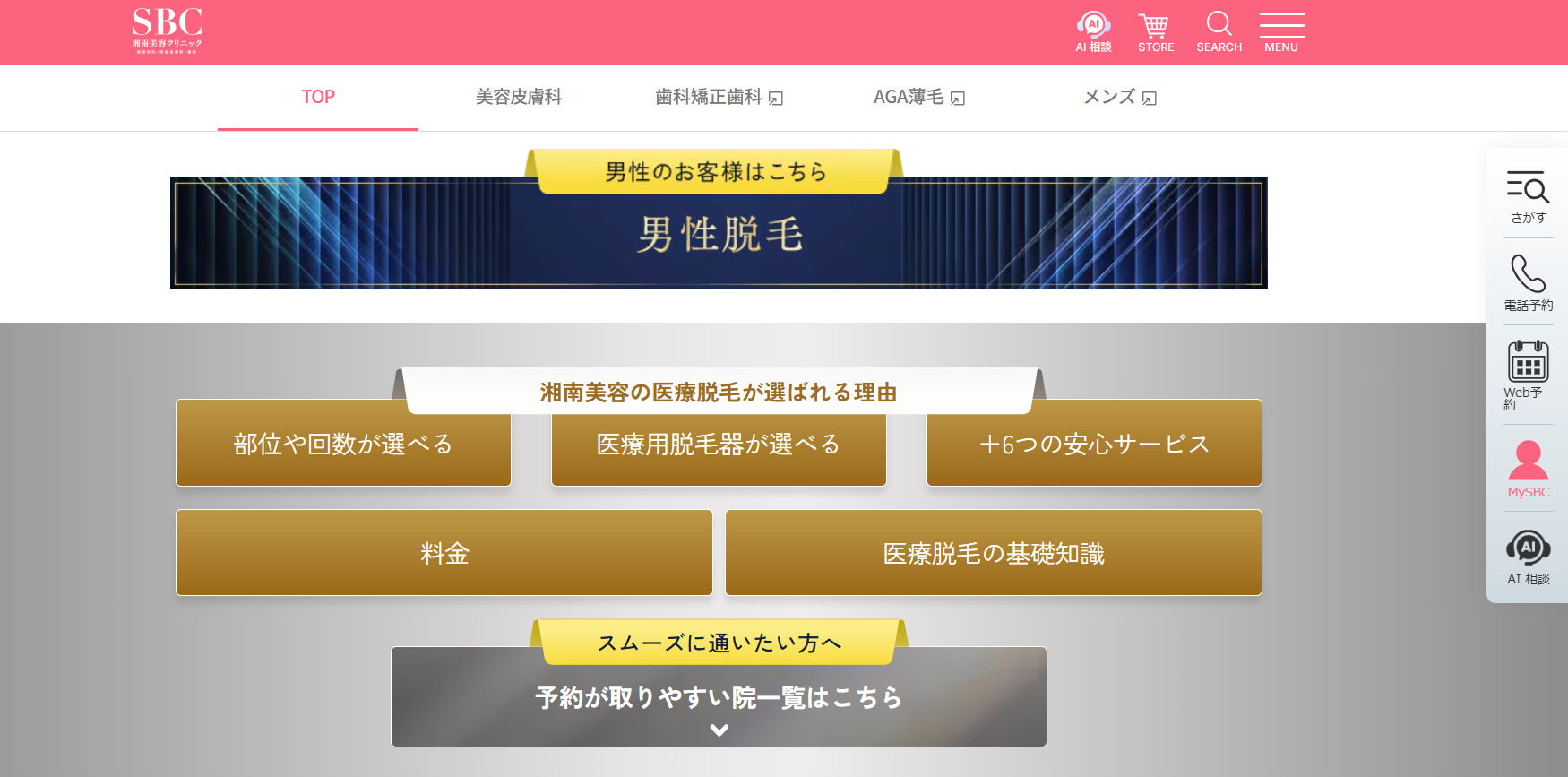 湘南