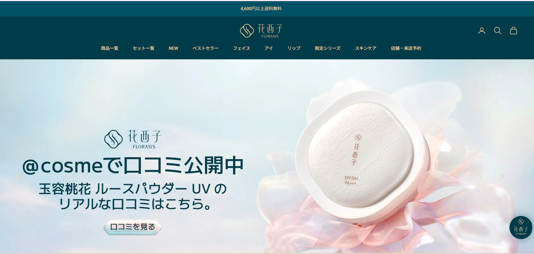 花西子