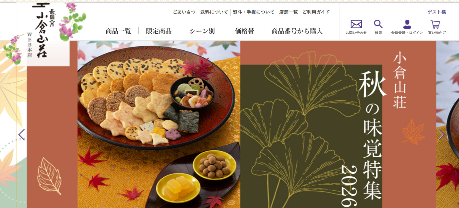 せんべいおかき比較