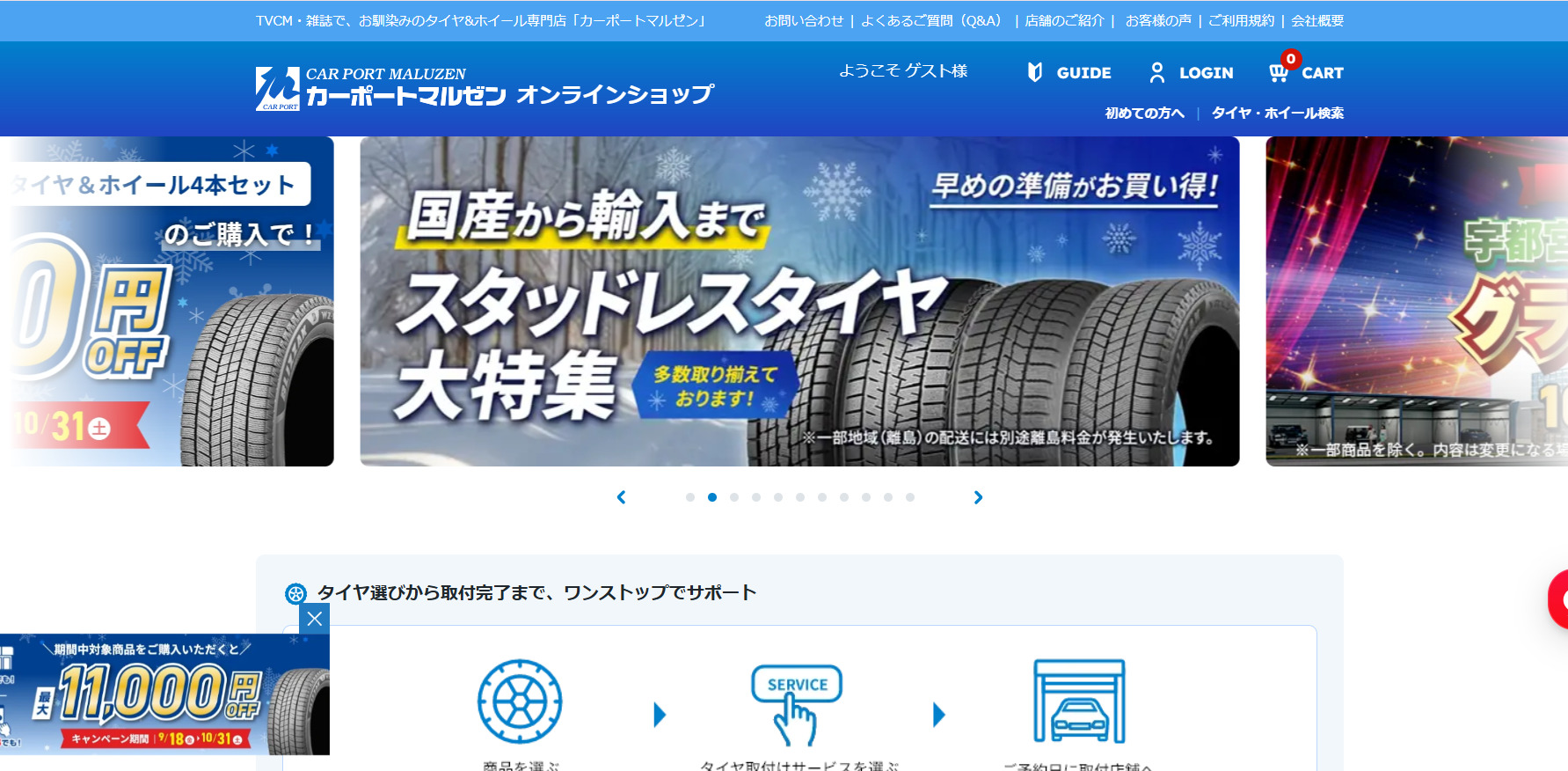 カーポートマルゼン