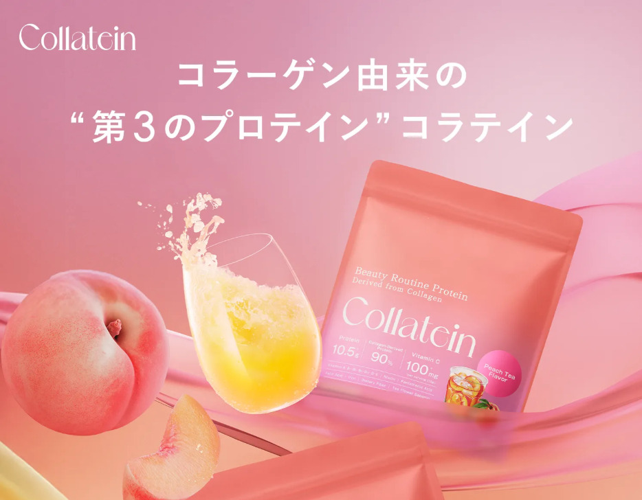 コラテイン