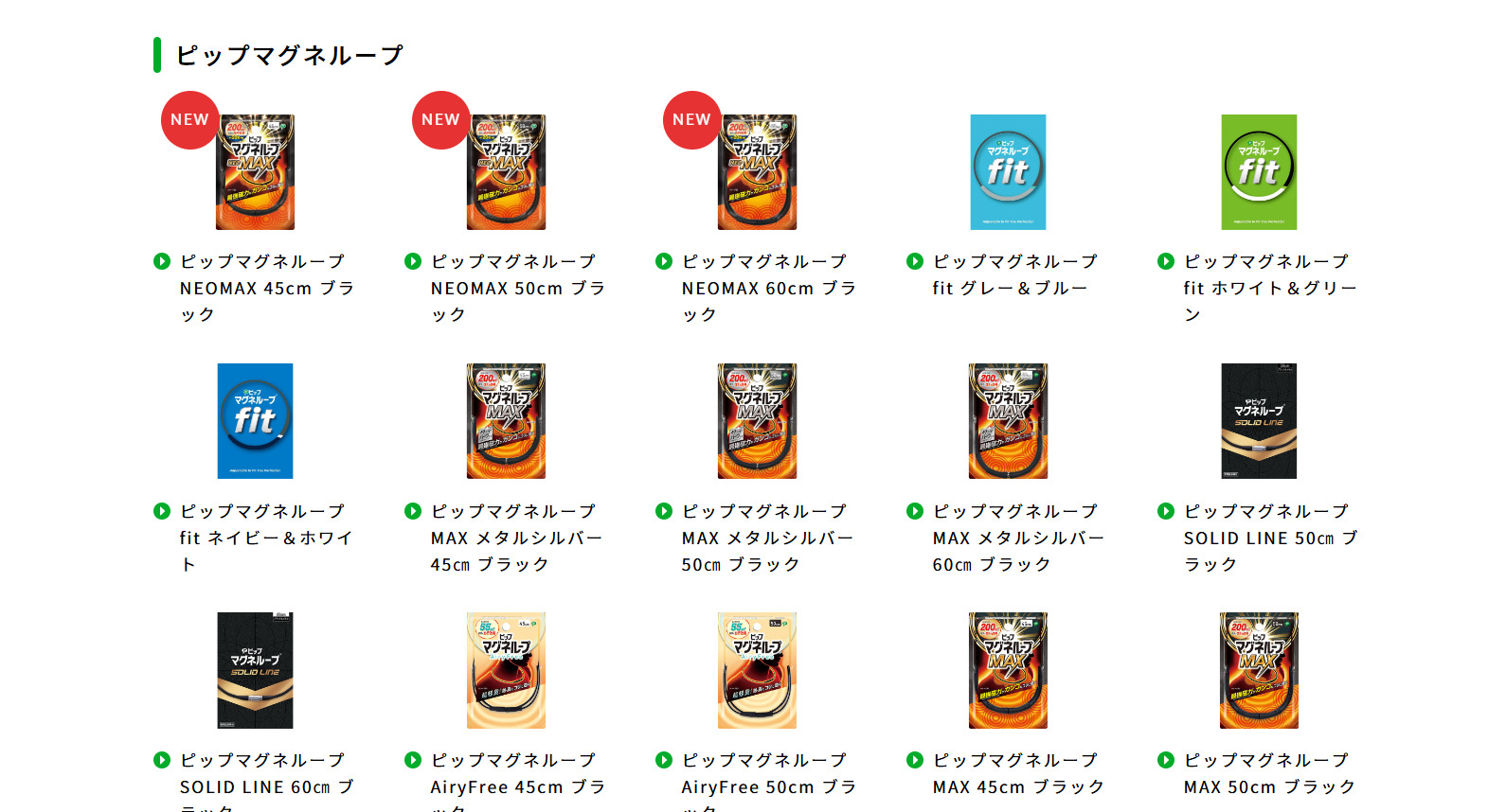 ピップ