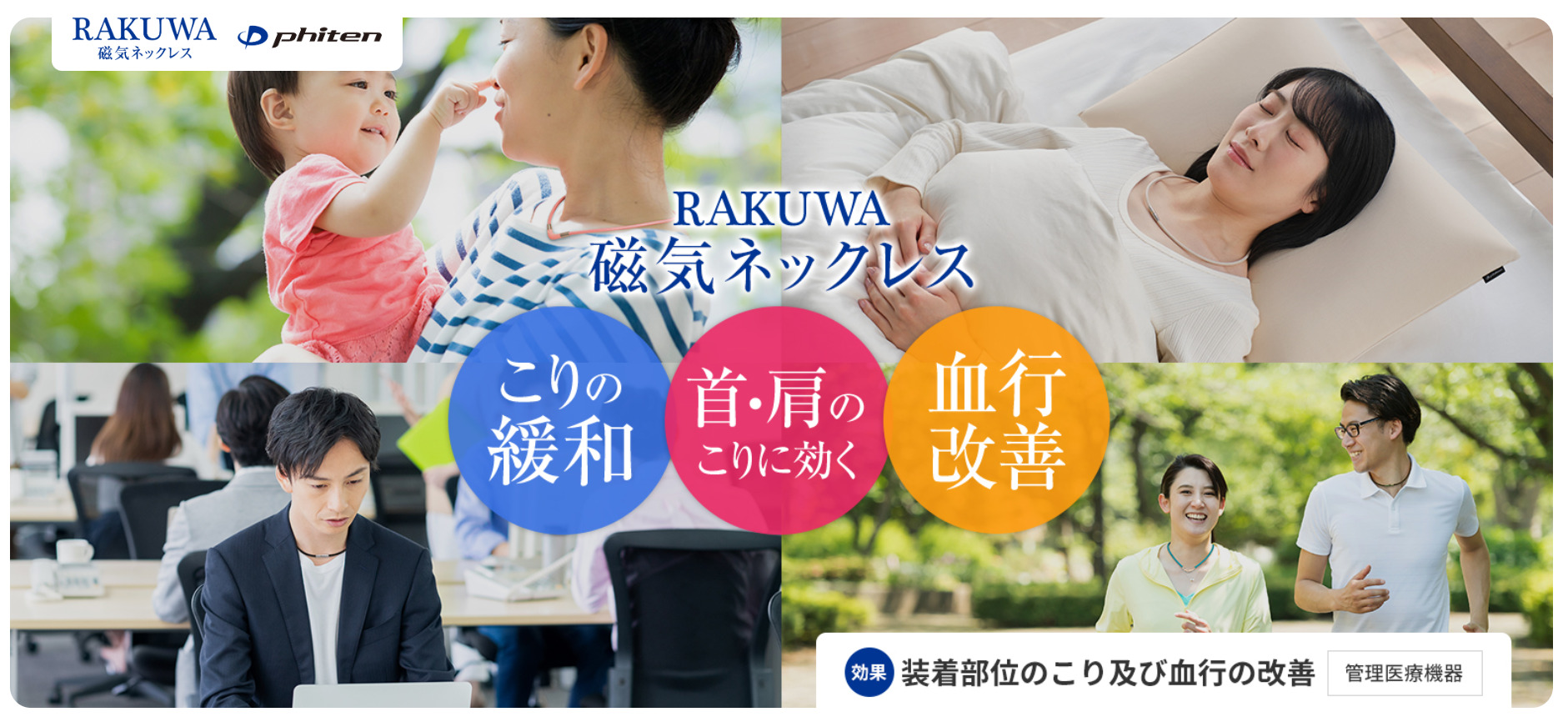 ファイテン