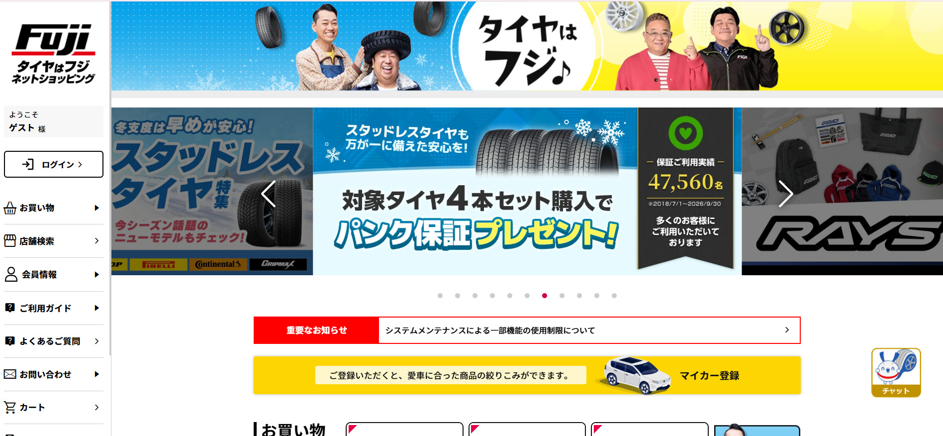 フジ・コーポレーション