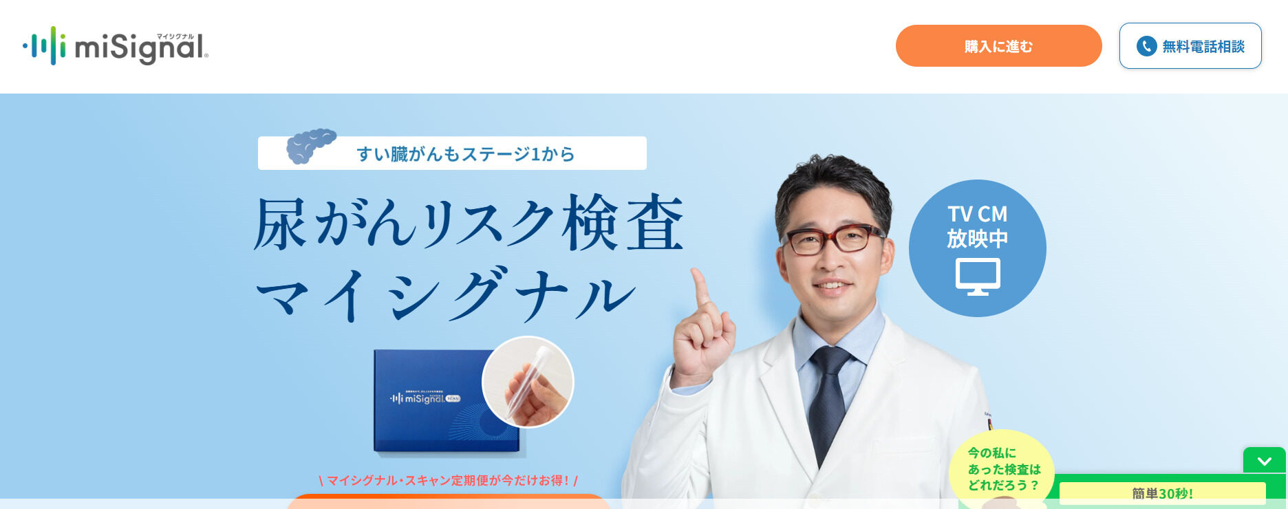 マイシグナル