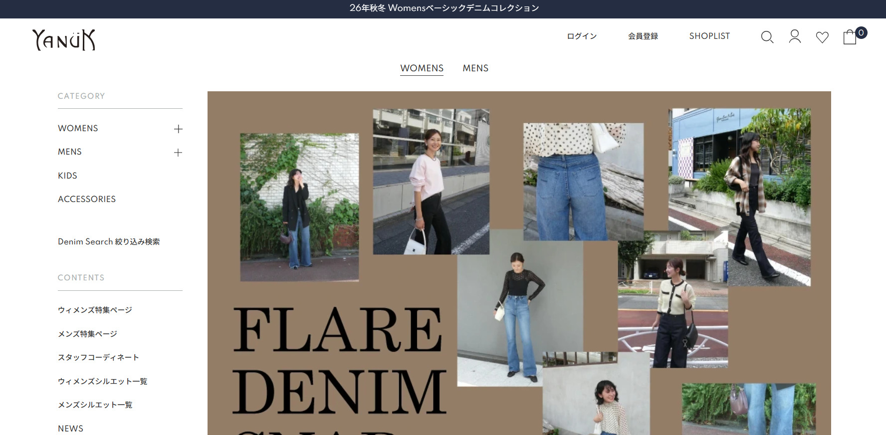 ヤヌーク