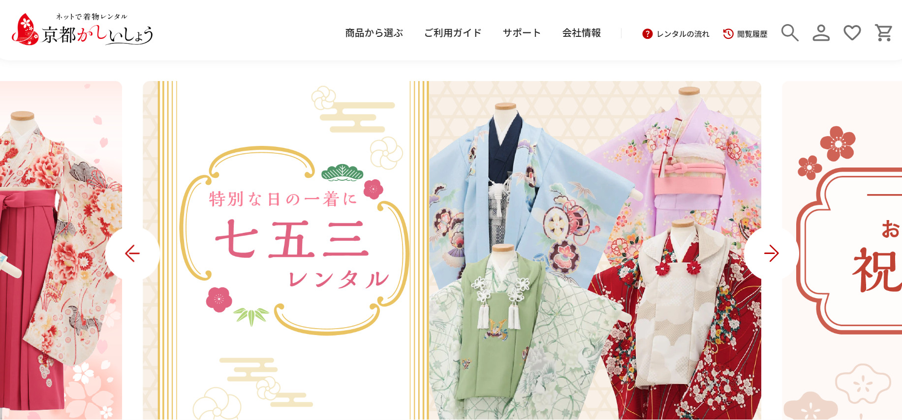 京都かしいしょう