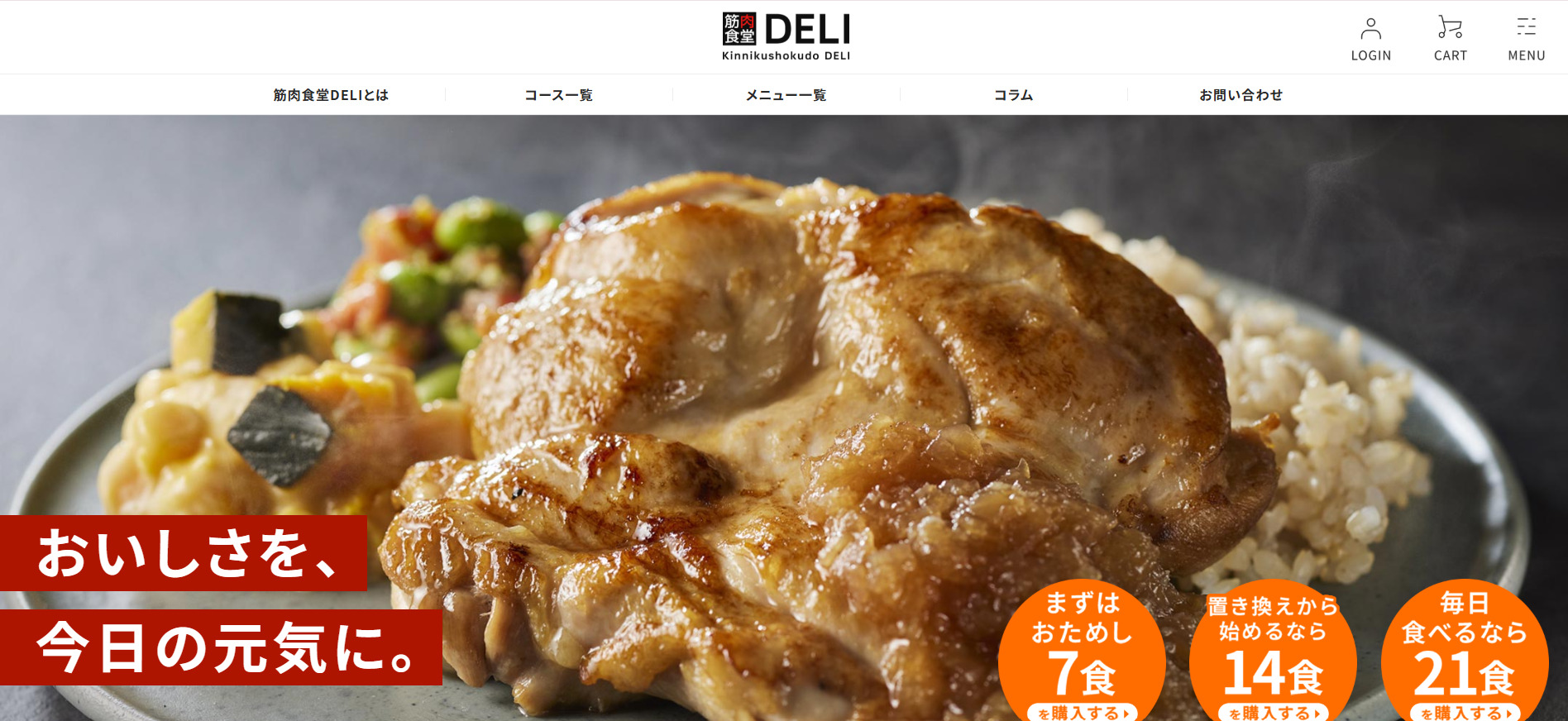 筋肉食堂DELI